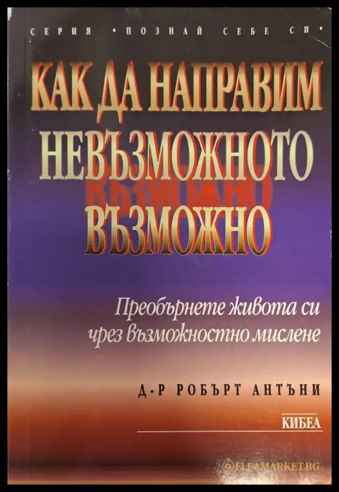 Черния ловец - Книги