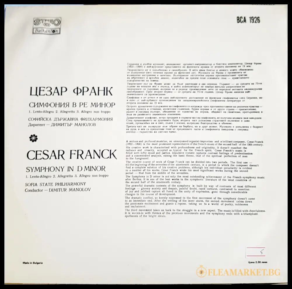 Cesar Franck Symphony in D minor – задна корица