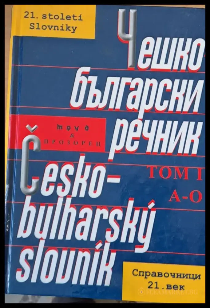 Чешко-български речник - Книги