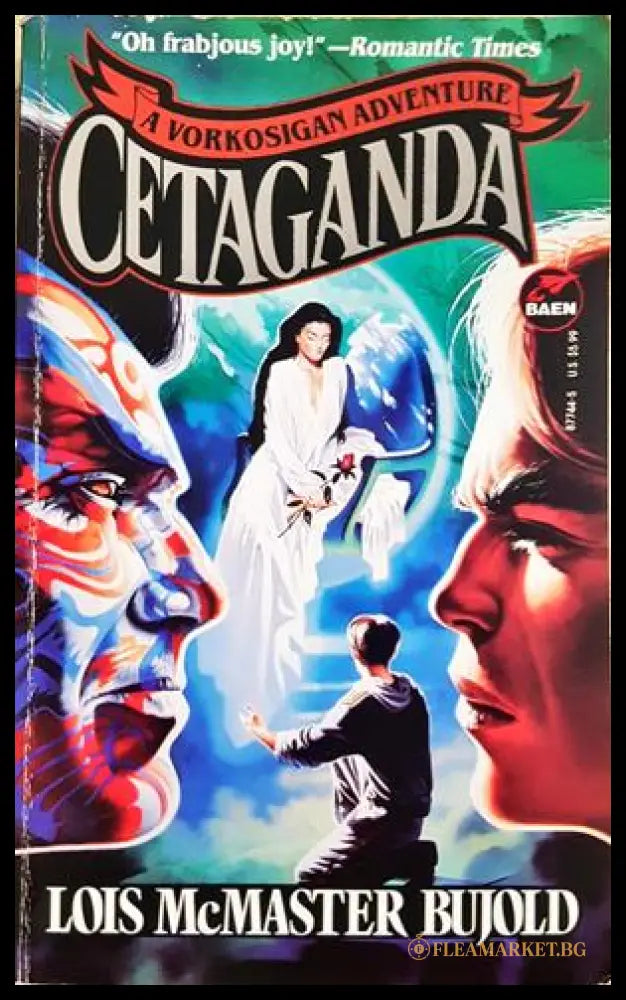Cetaganda: A Vorkosigan Adventure - Lois McMaster Bujold