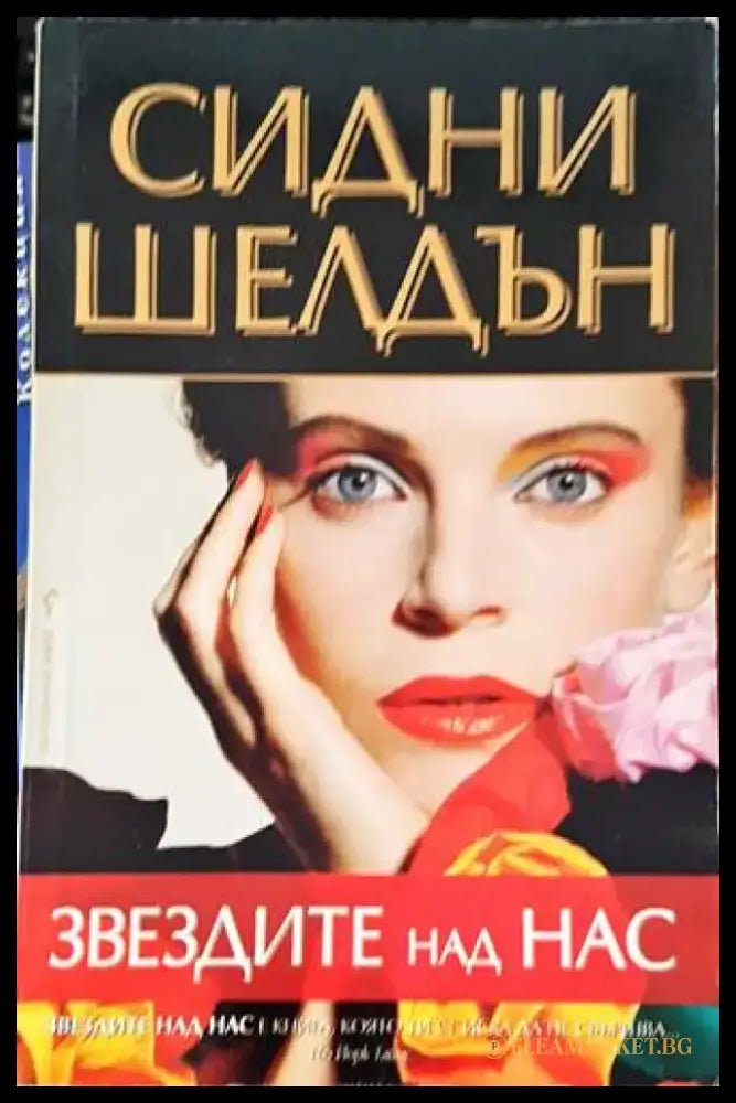 Четири (1211) - Книга