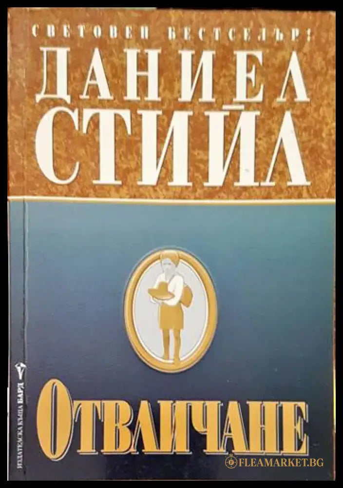 Четири (1211) - Книга