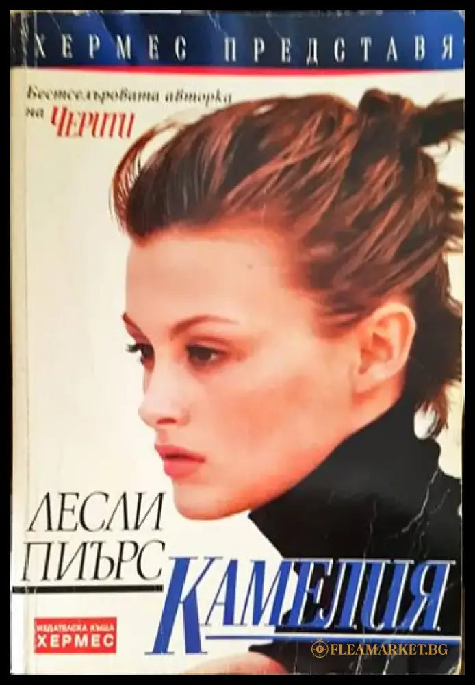 Четири (1211) - Книга