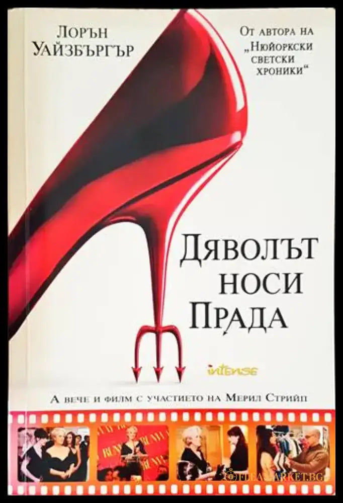 Четири (1211) - Книга