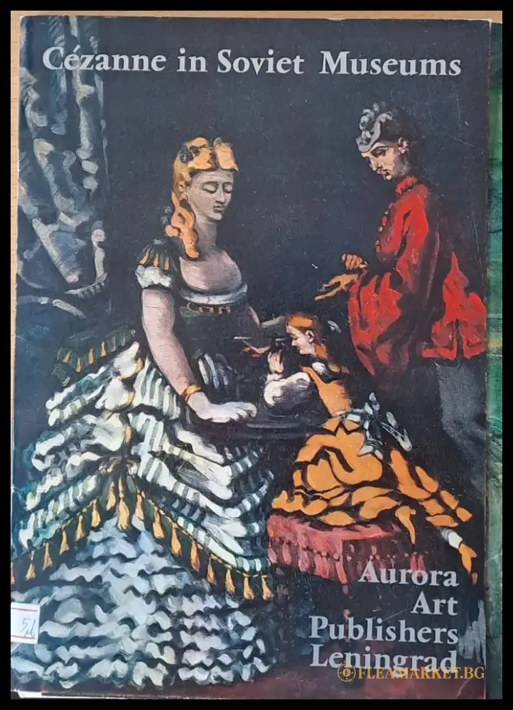 Cezanne in Soviet Museums - Книги