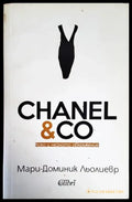 Chanel & Co - Книги