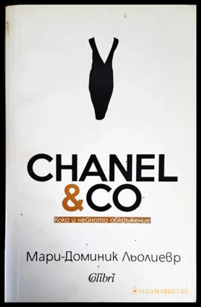 Chanel & Co - Книги