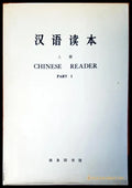 Chinese reader - Книги