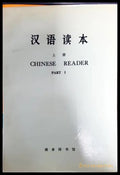 Chinese reader. Part 1,2 - Книги