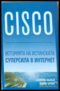 CISCO - Историята на истинската суперсила в Интернет - Книги