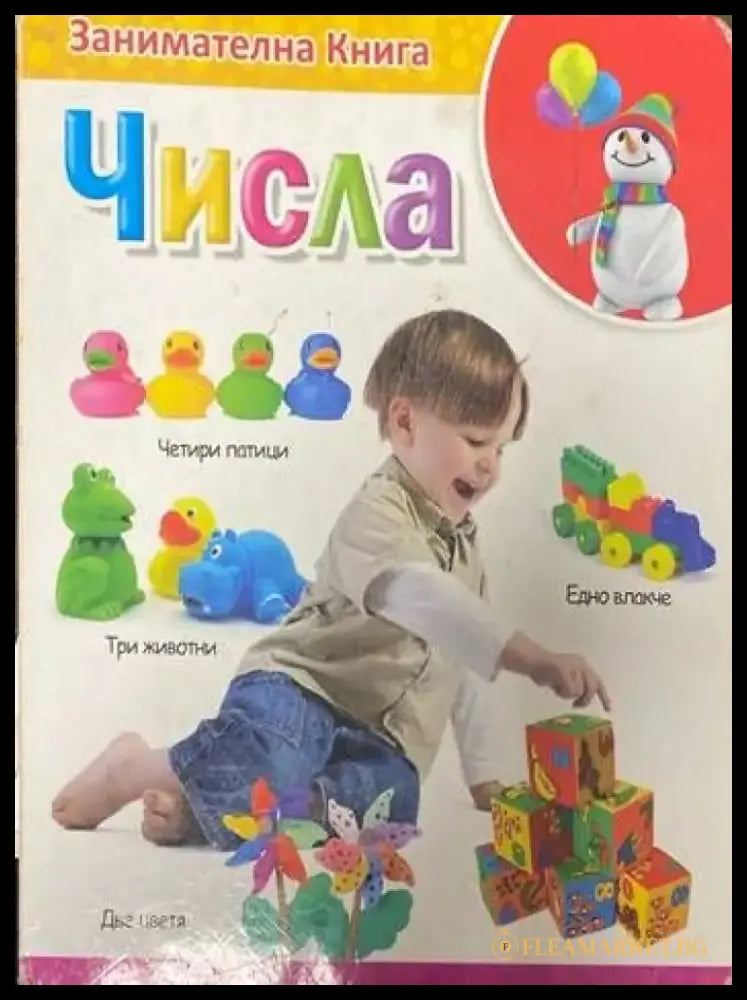 Числа (15) - Книга