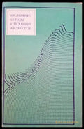 Численные методы в механике жидкостей - Книги