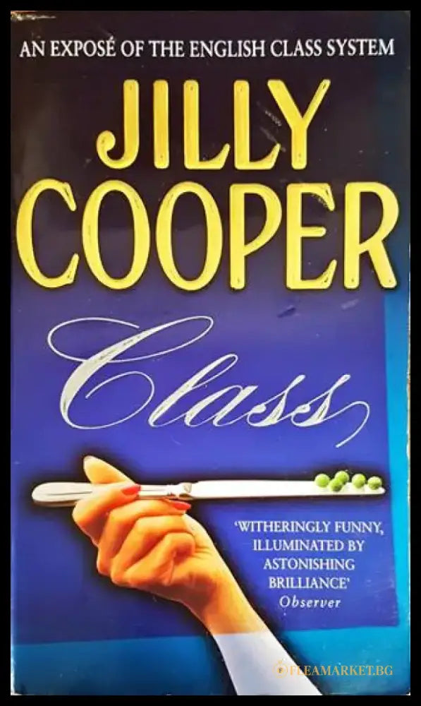 Class - Книги