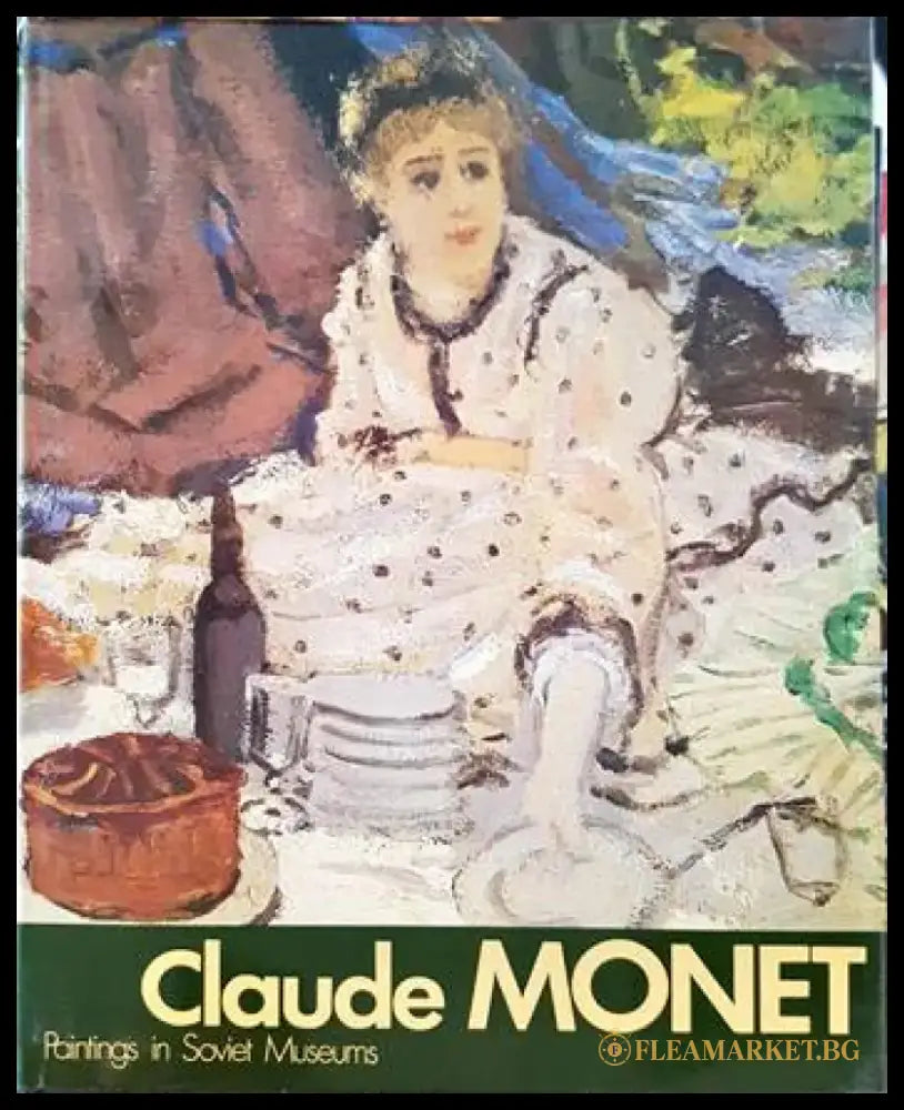 Claude Monet - Книги