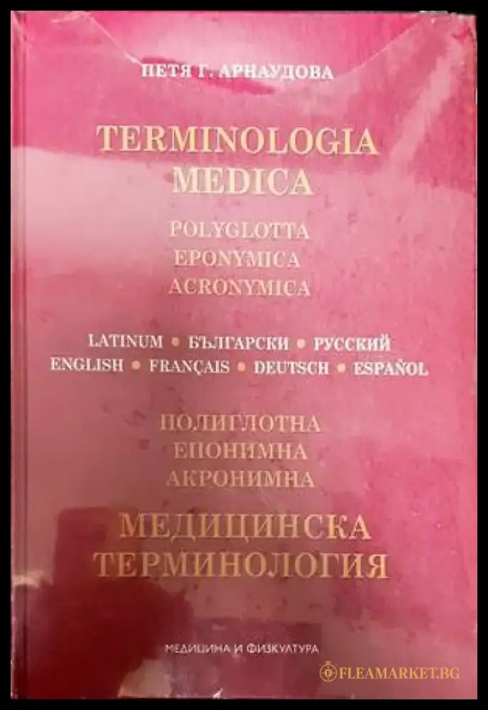 Clinical Haematology - Книги