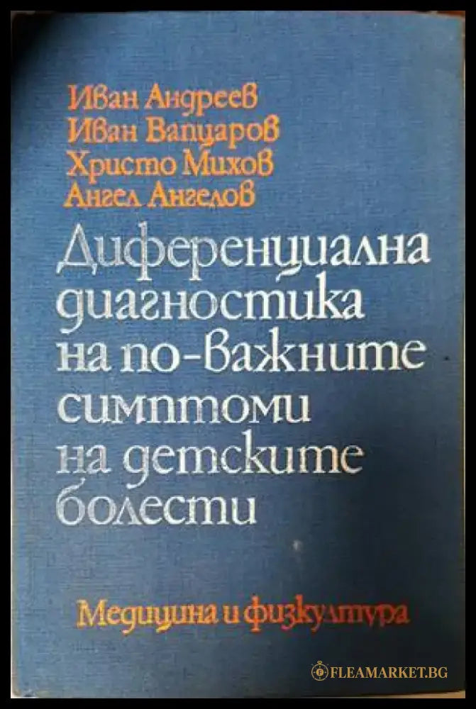 Clinical Haematology - Книги