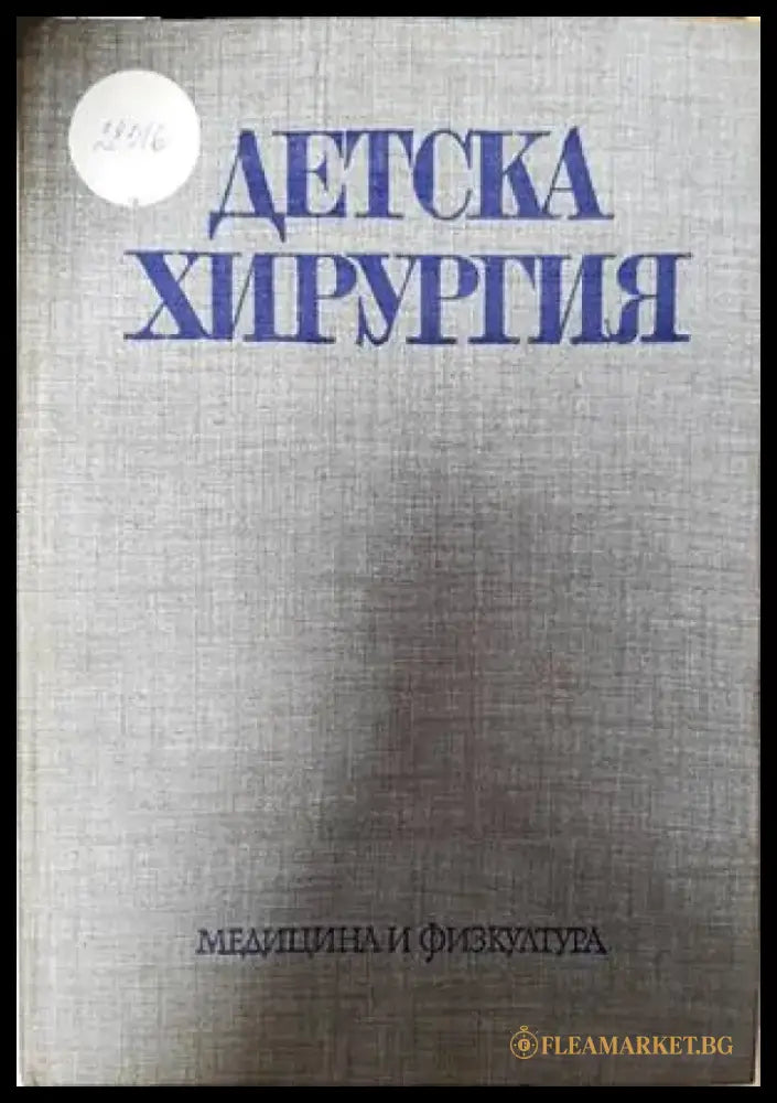 Clinical Haematology - Книги