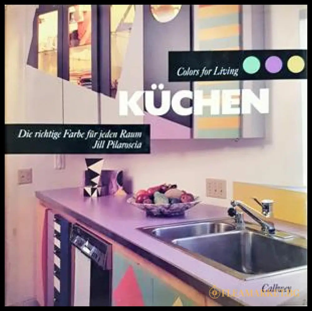 Colors for Living: Küchen - корица