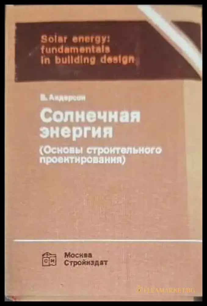 Composting and resycling - Книги