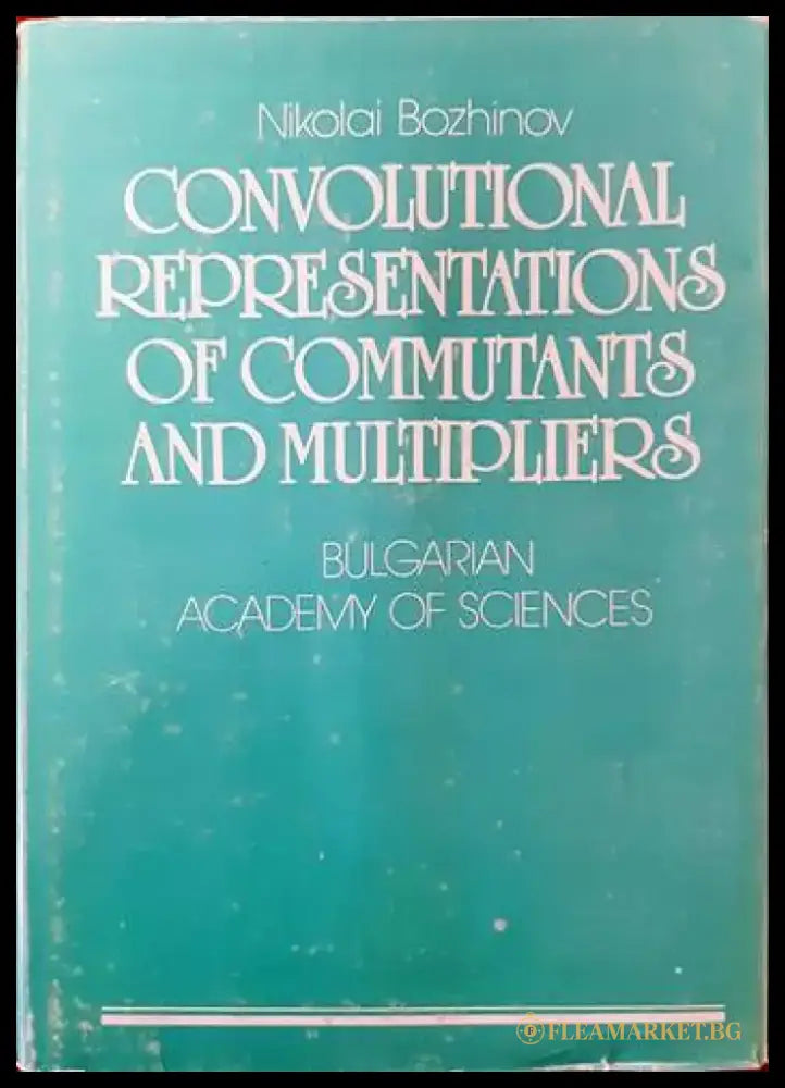 Convolutional representations of commutants and multiplirers - Книги