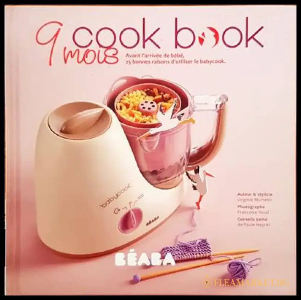 Cook book - Книги