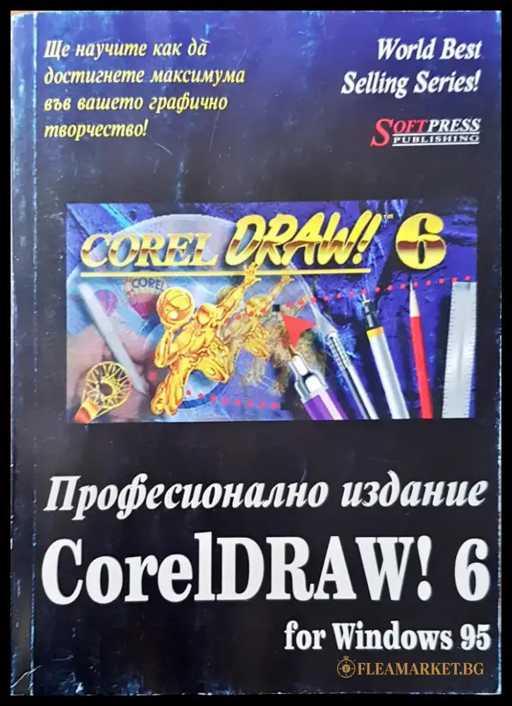 CoreIdraw - Книги
