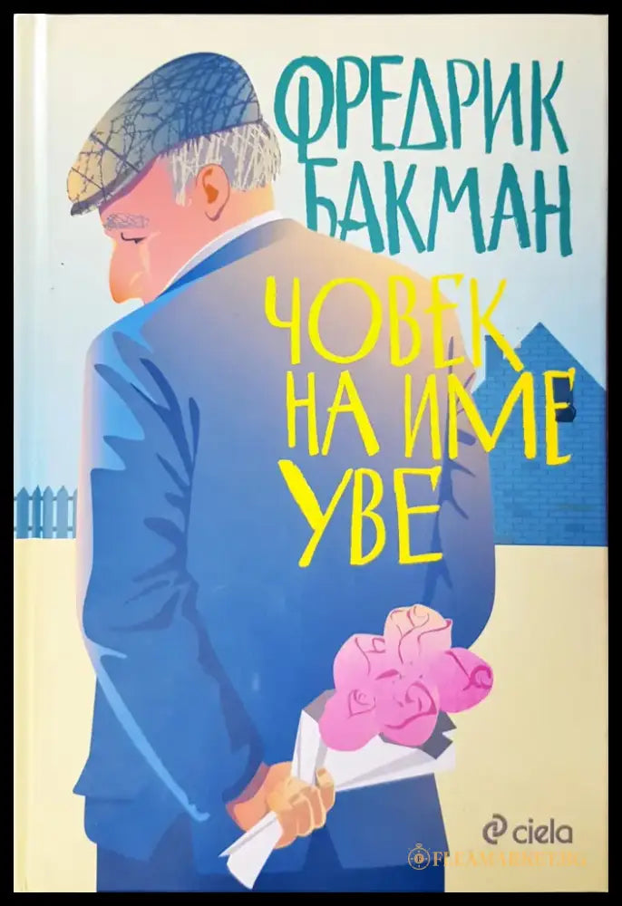 Човек на име Уве - Книги
