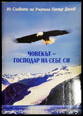 Човекът - господар на себе си (5772) - Книга