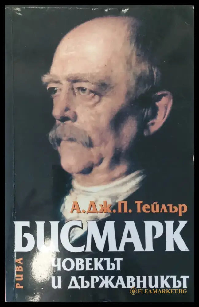 Човекът и държавникът - Книги