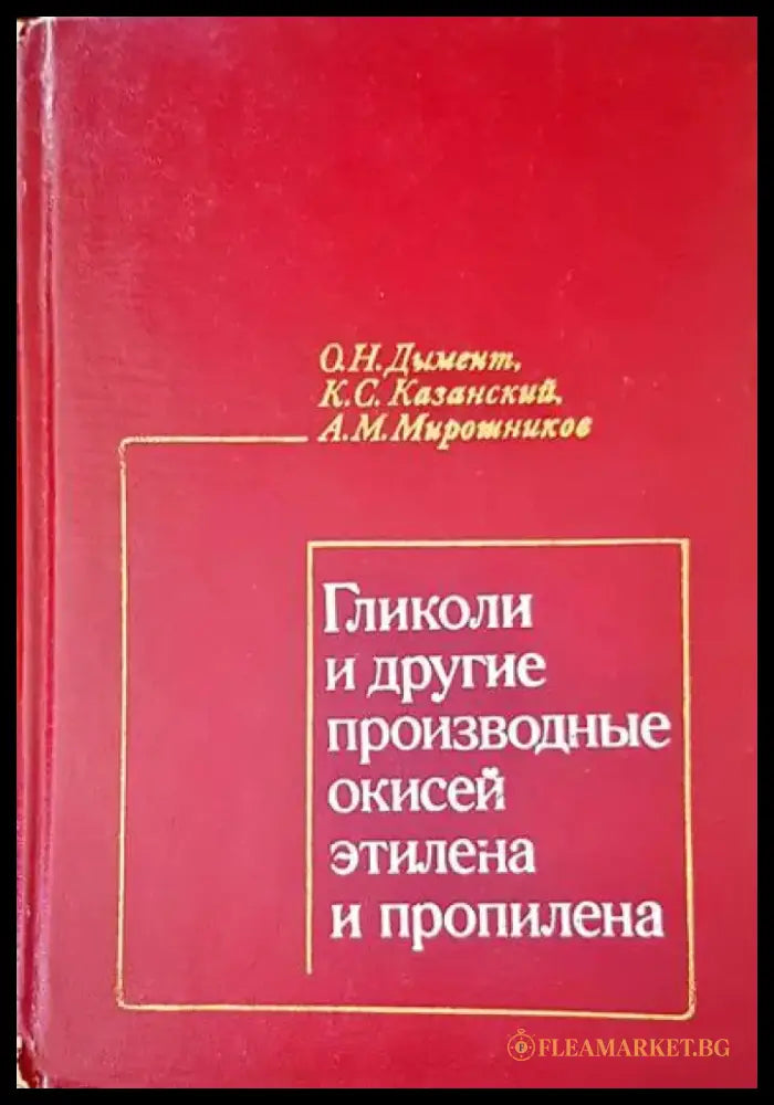 Човекът и творецът - Книги