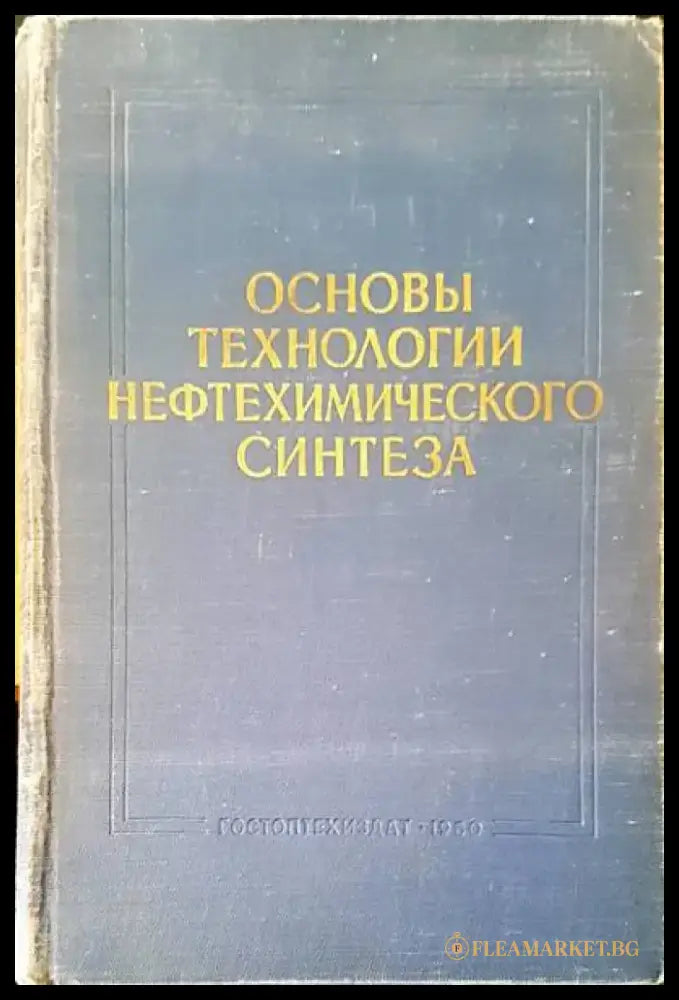 Човекът и творецът - Книги