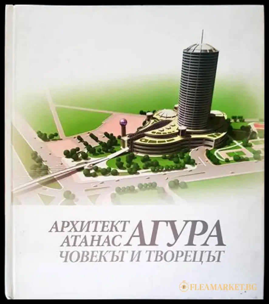 Човекът и творецът - Книги