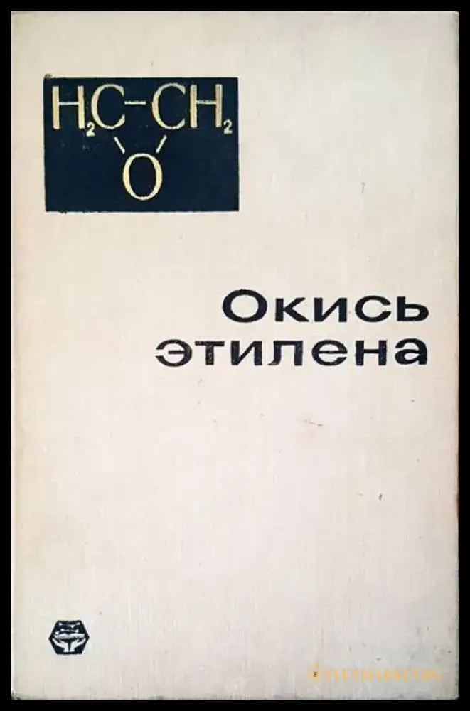 Човекът и творецът - Книги
