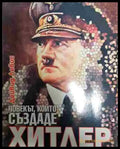 Човекът който създаде Хитлер - Книга