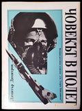 Човекът в полет - Книги