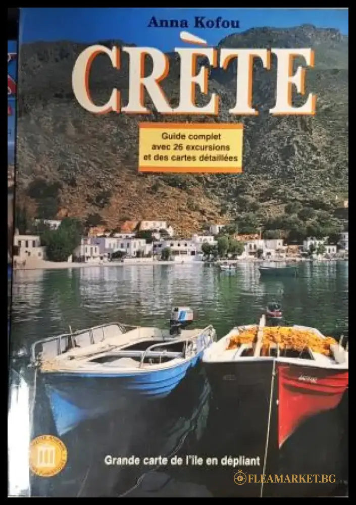 Crete - Anna Kofou (1084) - Книга