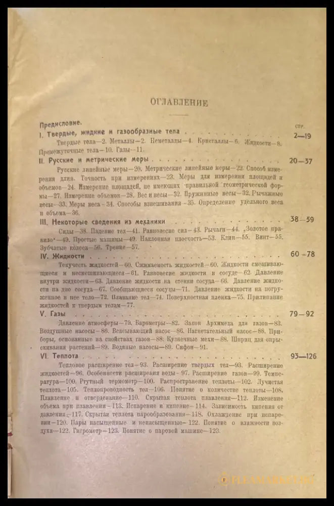 Что можно в школе сделать и показать по физике - Книги