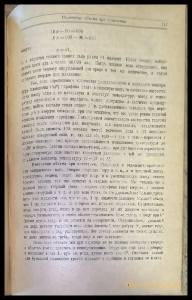 Что можно в школе сделать и показать по физике - Книги