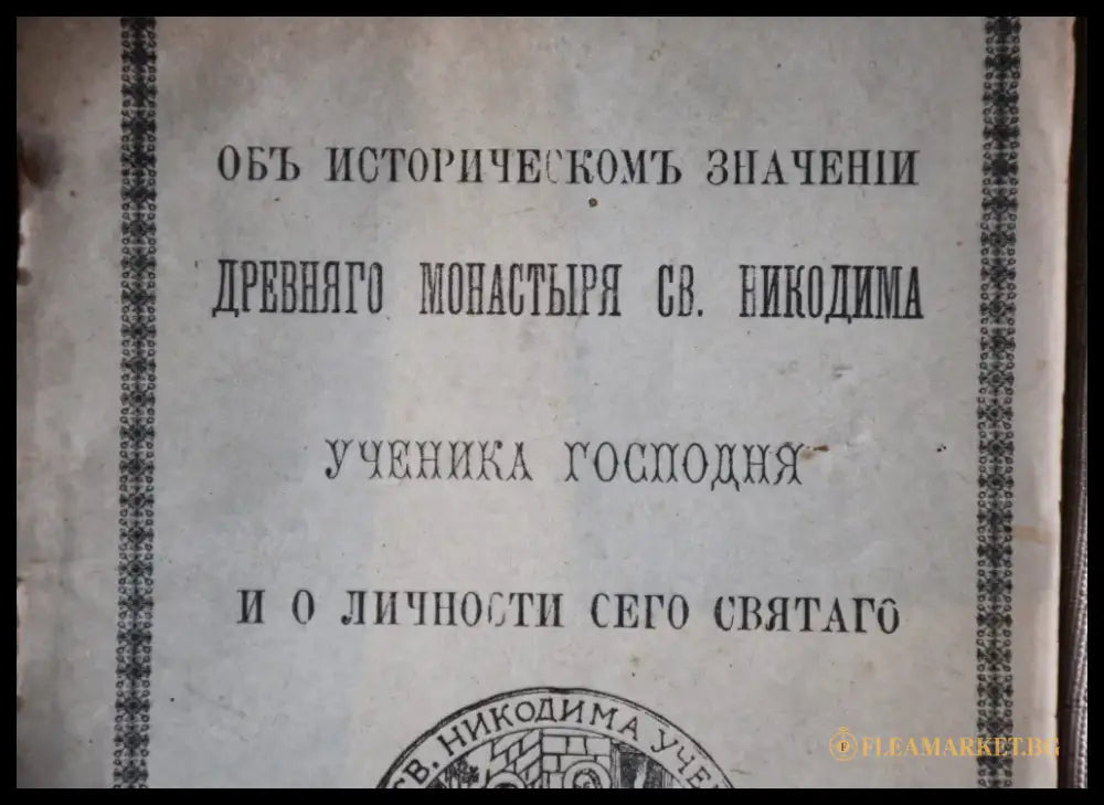 Что такое анархизмь - Книги