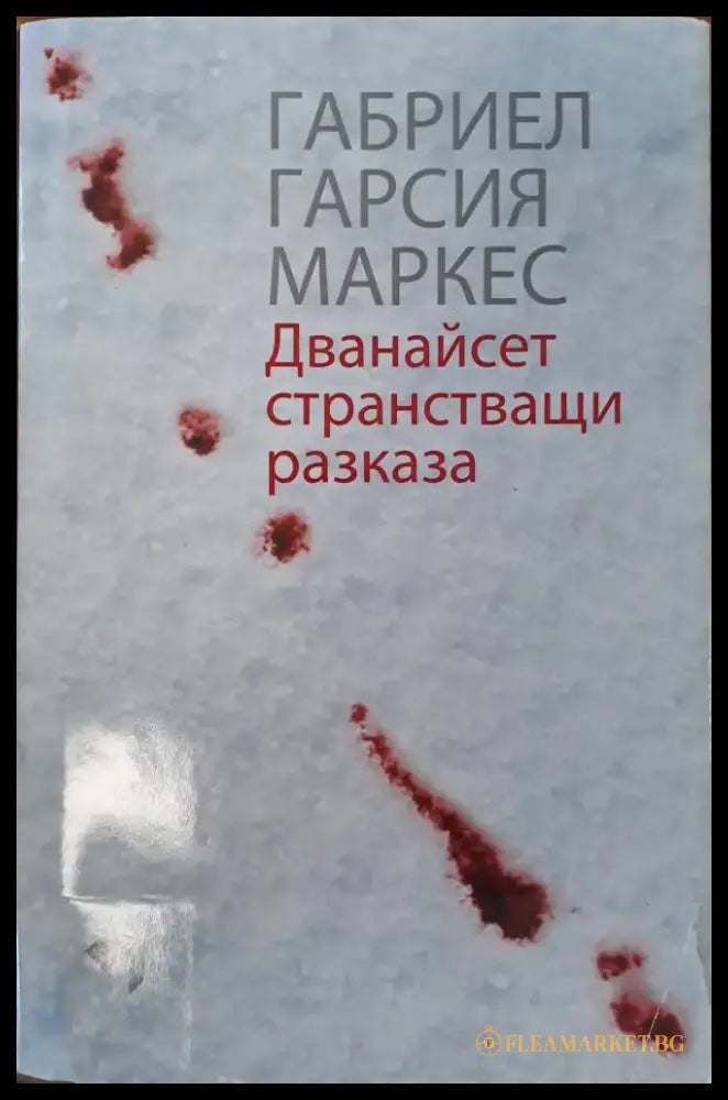 Чучулигата (299) - Книга