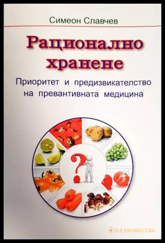 Чудните седмици (1791) - Книга