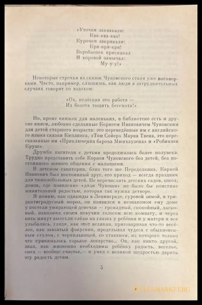 Чудо-Дерево - Книги