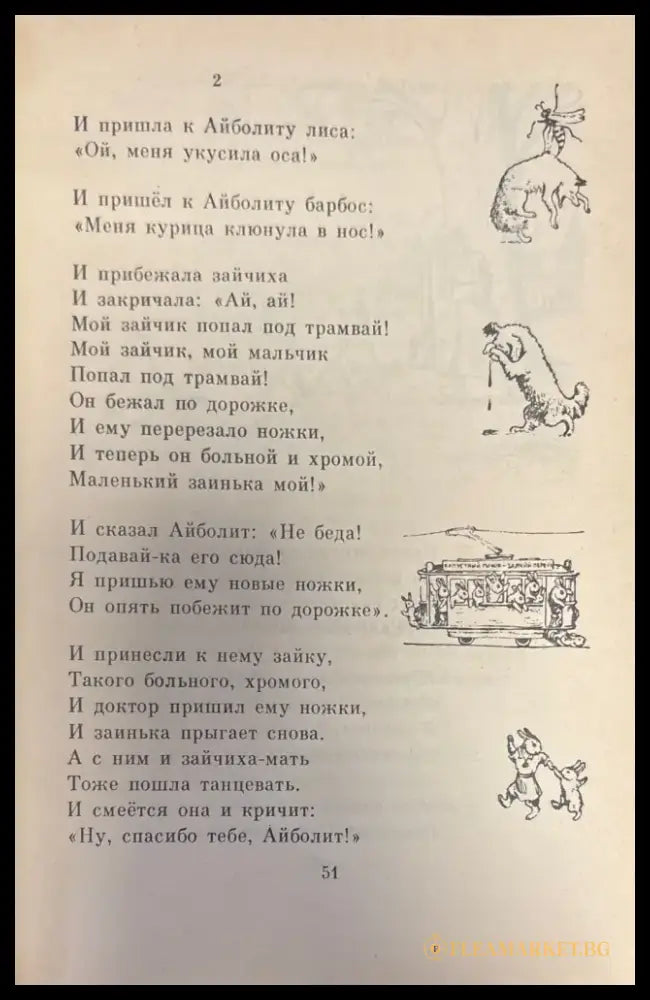 Чудо-Дерево - Книги