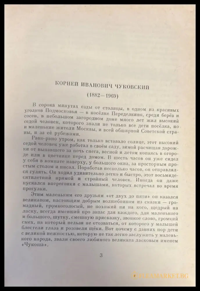 Чудо-Дерево - Книги