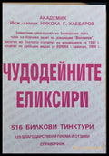 Чудодейните еликсири - Книги