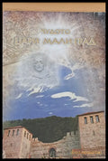 Чудото Цари Мали град (1038) - Книга