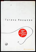 Чуй тишината - Книги