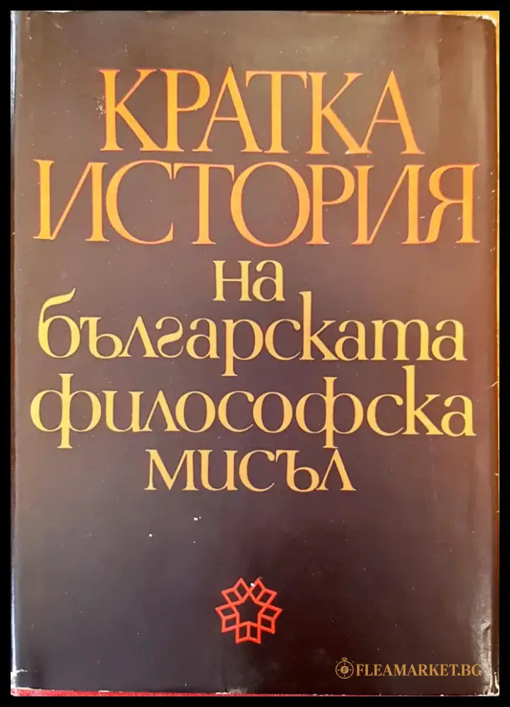 Чуйте и другата страна - Книги