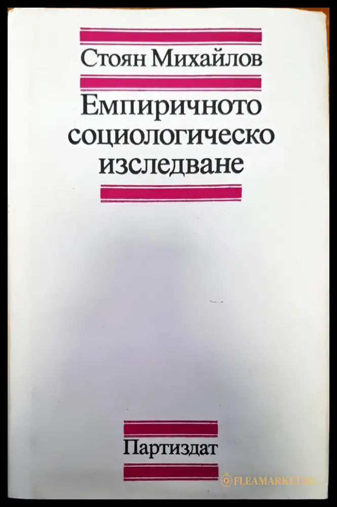 Чуйте и другата страна - Книги