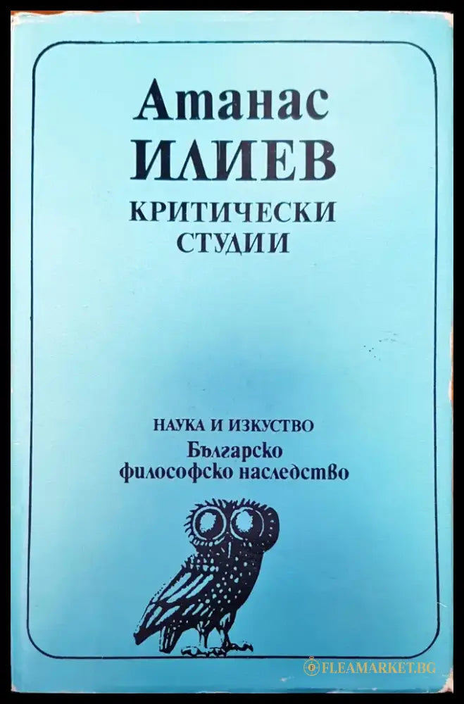 Чуйте и другата страна - Книги